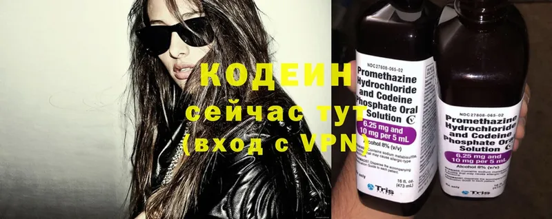 Кодеин Purple Drank  Вилюйск 