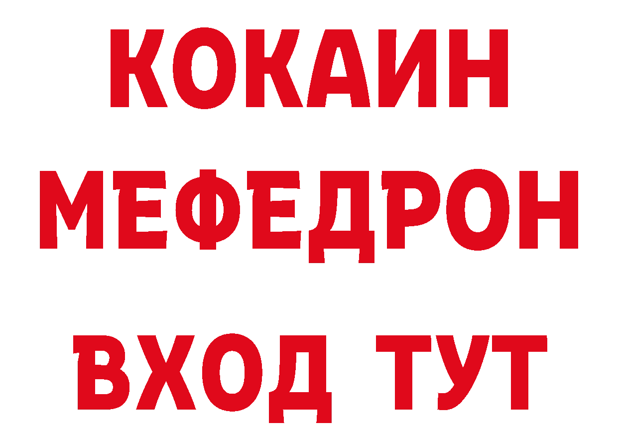 БУТИРАТ Butirat онион дарк нет мега Вилюйск