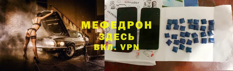 МЕФ VHQ  Вилюйск 